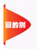 上越クーポンで取り扱っているクーポンの業種や目的別用途検索ページへ移動します。